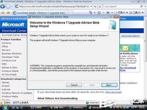 Vista系统电脑升级安装Windows 7系统教程