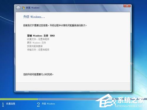 Vista系统电脑升级安装Windows 7系统教程