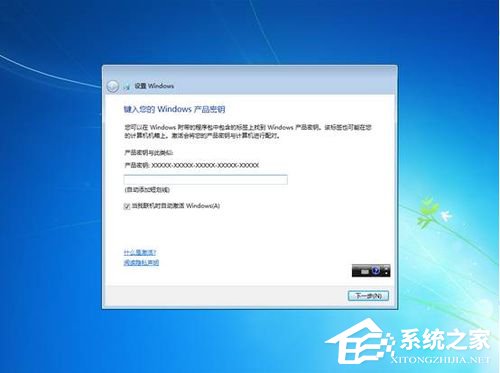 Vista系统电脑升级安装Windows 7系统教程