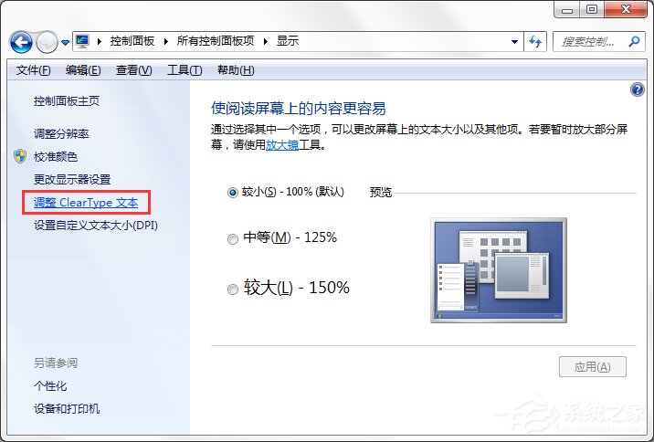 Win7系统都有哪些隐蔽功能和使用小技巧？