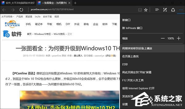 聊聊Win10 TH2更新都有哪些小变化