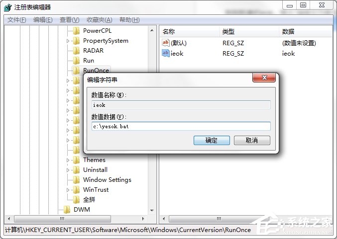 Win7系统IE浏览器提示遇到加载项故障怎么办？