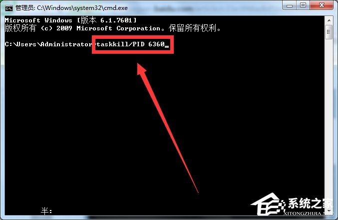 Win7系统Softmanager进程无法终止怎么办？