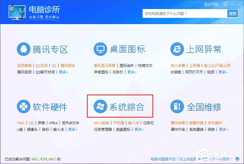 Win7系统出现rundll32.exe应用程序错误怎么办？