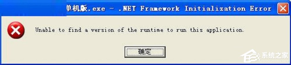 XP系统出现unable to find a version o