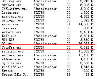 任务管理器中的scanfrm.exe是什么进程？
