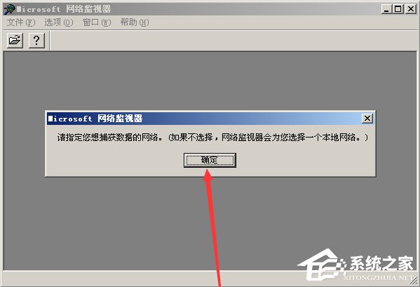 WinXP系统网络监视器怎么使用？