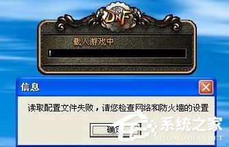 为什么XP系统地下城与勇士（DNF）游戏