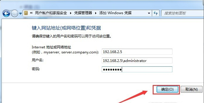 Win7系统如何不要账户密码直接访问网络共享？