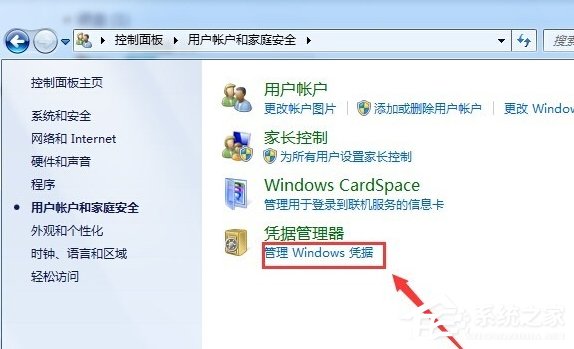 Win7系统如何不要账户密码直接访问网络共享？