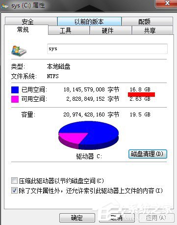 如何整理磁盘碎片让Win7电脑运行更快？