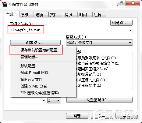 Win7系统电脑如何设置自动备份文件？