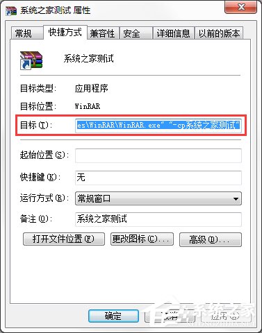 Win7系统电脑如何设置自动备份文件？