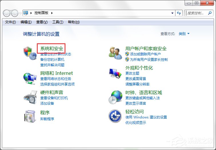 Win7系统电脑如何设置自动备份文件？