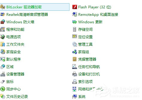 Win8系统虚拟机使用教程