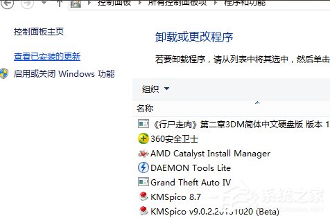 Win8系统虚拟机使用教程