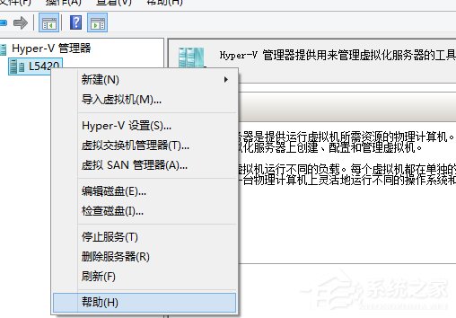 Win8系统虚拟机使用教程