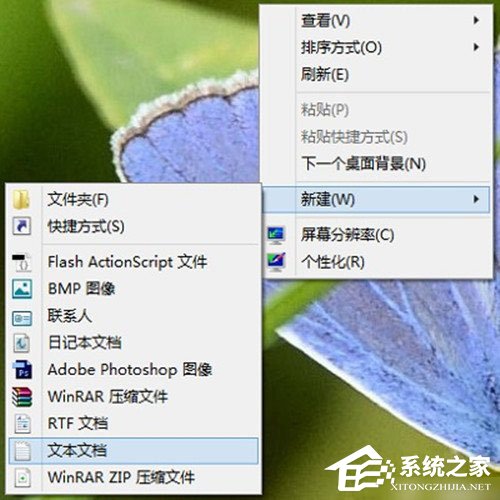 Win8系统记事本在哪里打开？