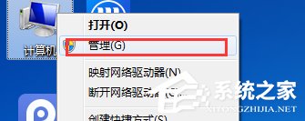 Win7系统如何查看系统错误日志？