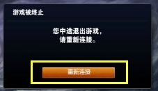 英雄联盟自动关闭提示Error Report错误怎么办？