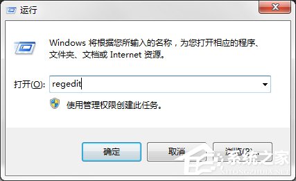 如何去掉Win7系统快捷方式图标小箭头？