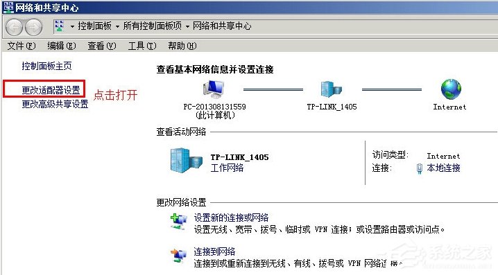 WinXP系统本地连接没有有效的ip配置怎