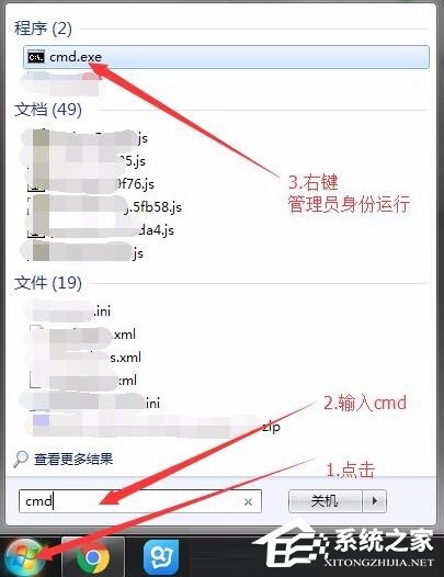 Win7系统战网安装不了怎么办？