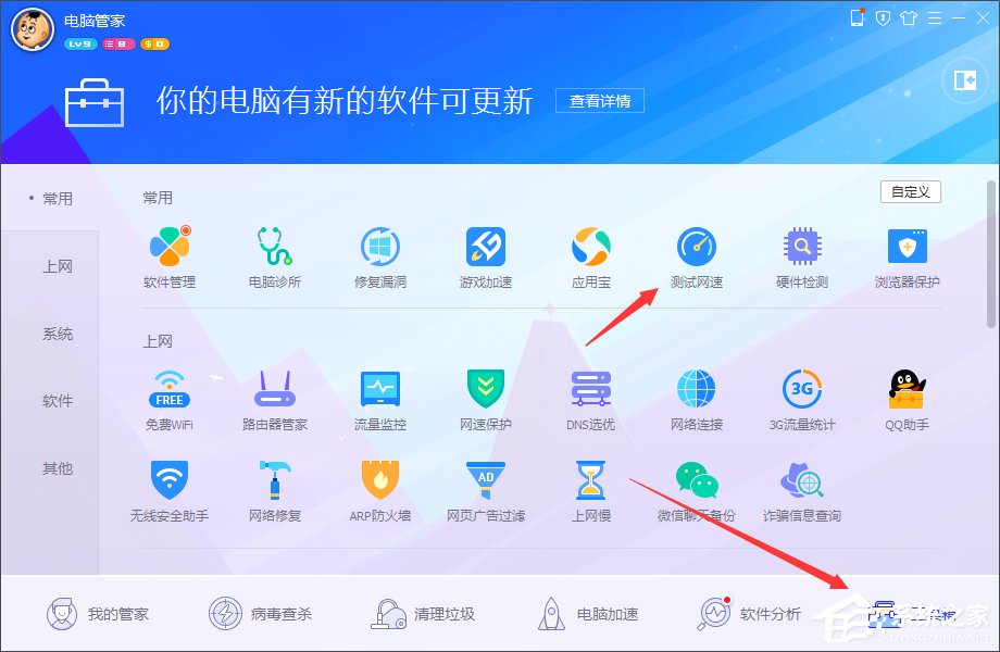 Win7系统战网安装不了怎么办？