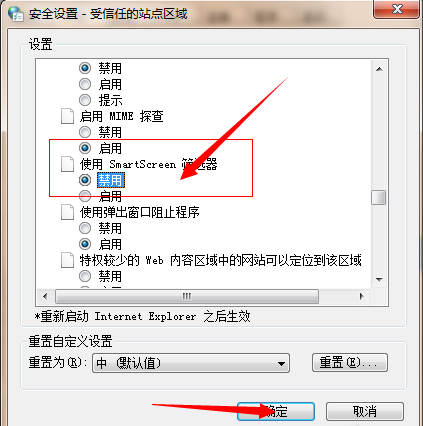 Win7系统IE浏览器提示“此选项卡已经修复”怎么解决？