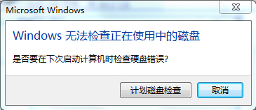 Win7系统复制文件提示“由于io设备错误”怎么解决？