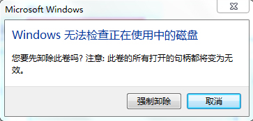 Win7系统复制文件提示“由于io设备错误”怎么解决？