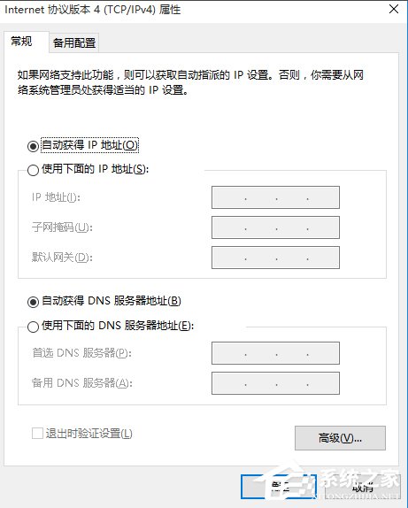 Win10系统无法打开淘宝网页怎么回事？