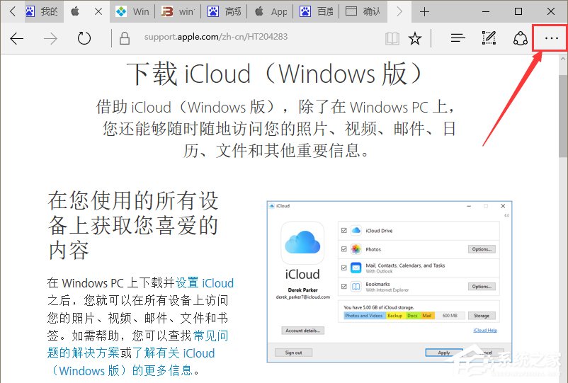 Win10系统提示“SmartScreen筛选器已经阻止了下载”怎么办？