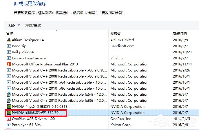 Win10系统打不开nvidia控制面板怎么解决？