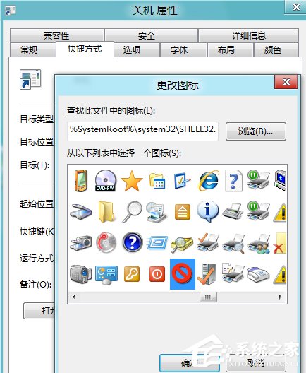 Win8系统关机快捷键怎么设置？