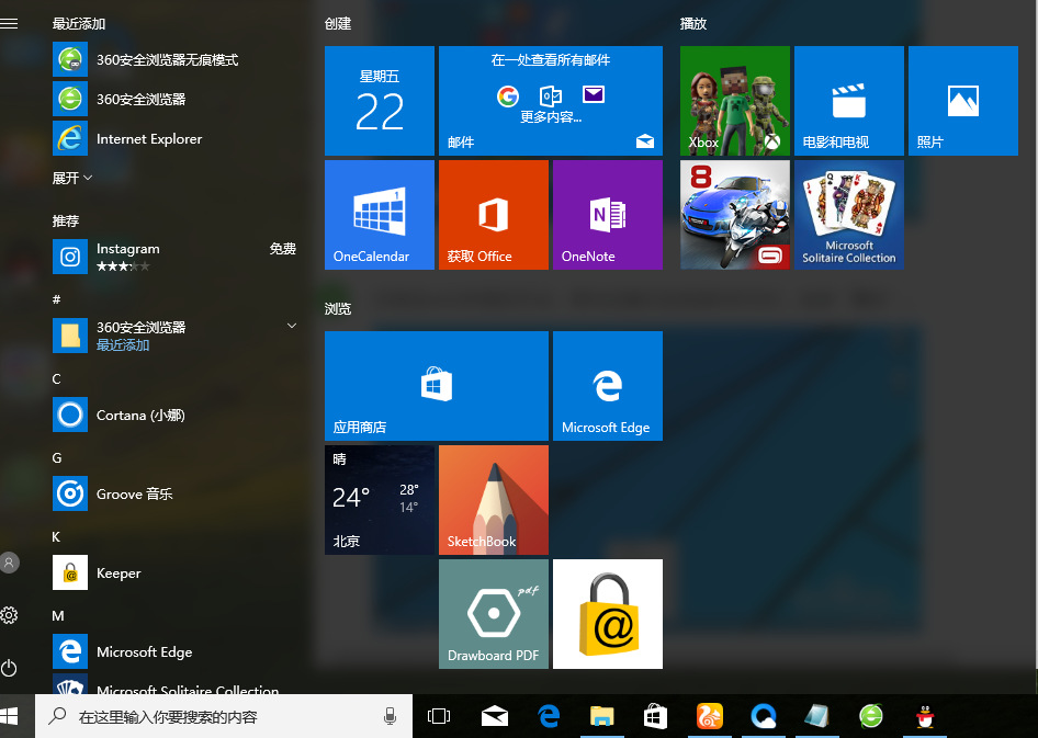 Win10界面如何切换回Win7界面