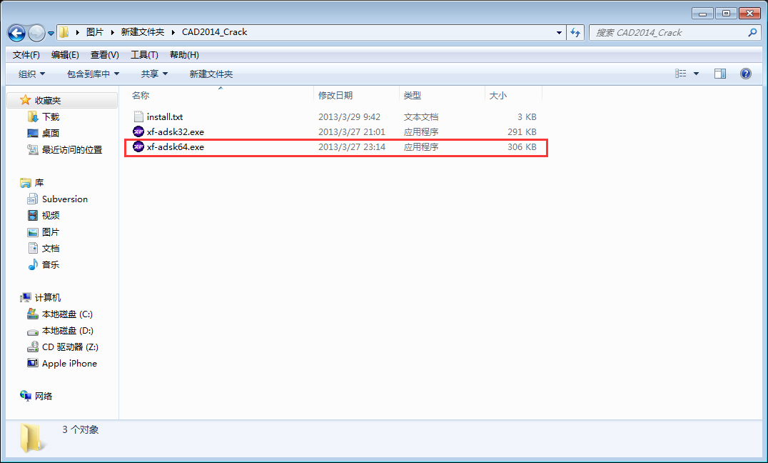 AutoCAD2014注册机不能用？