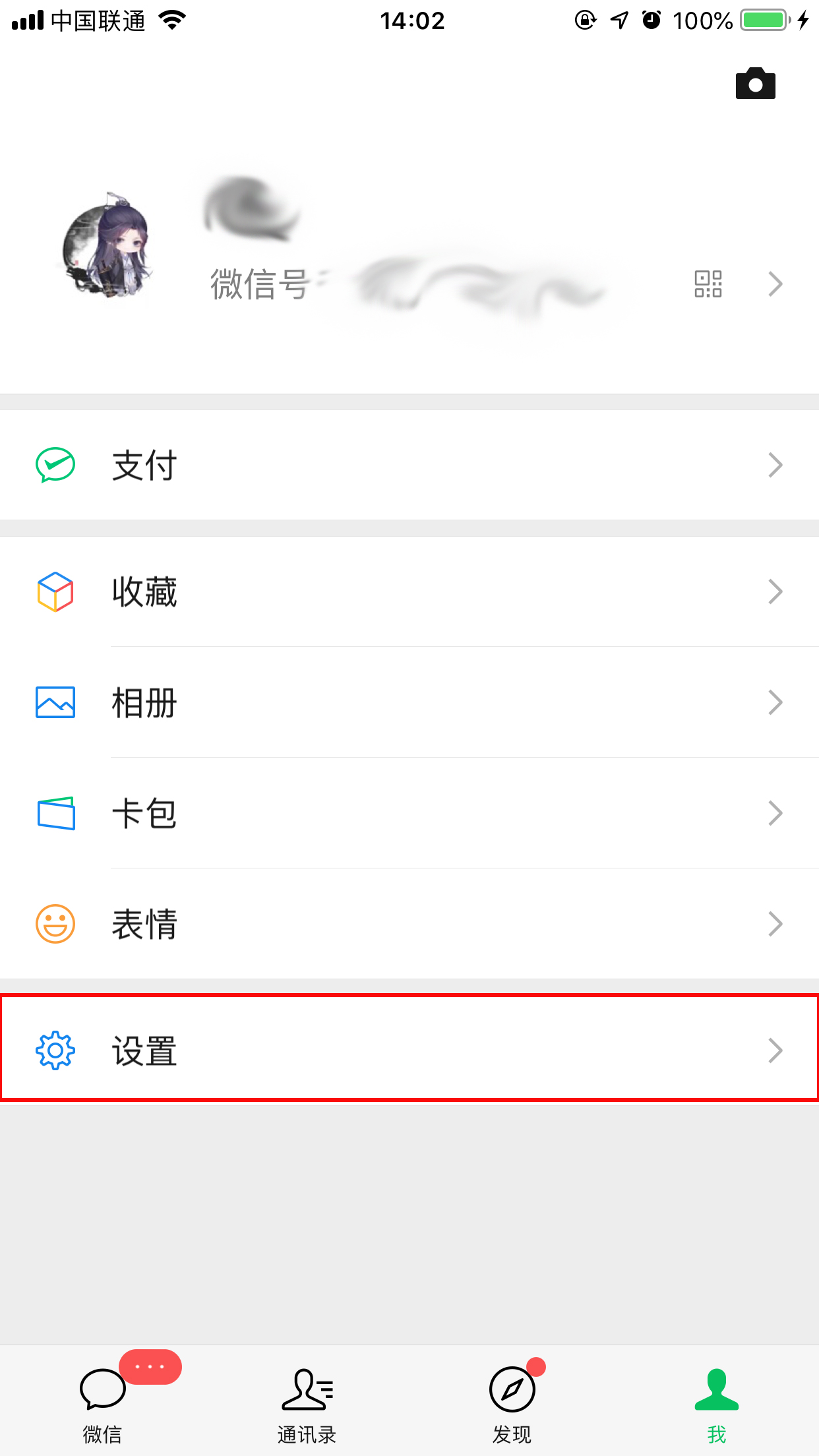 苹果手机微信聊天记录怎么备份？