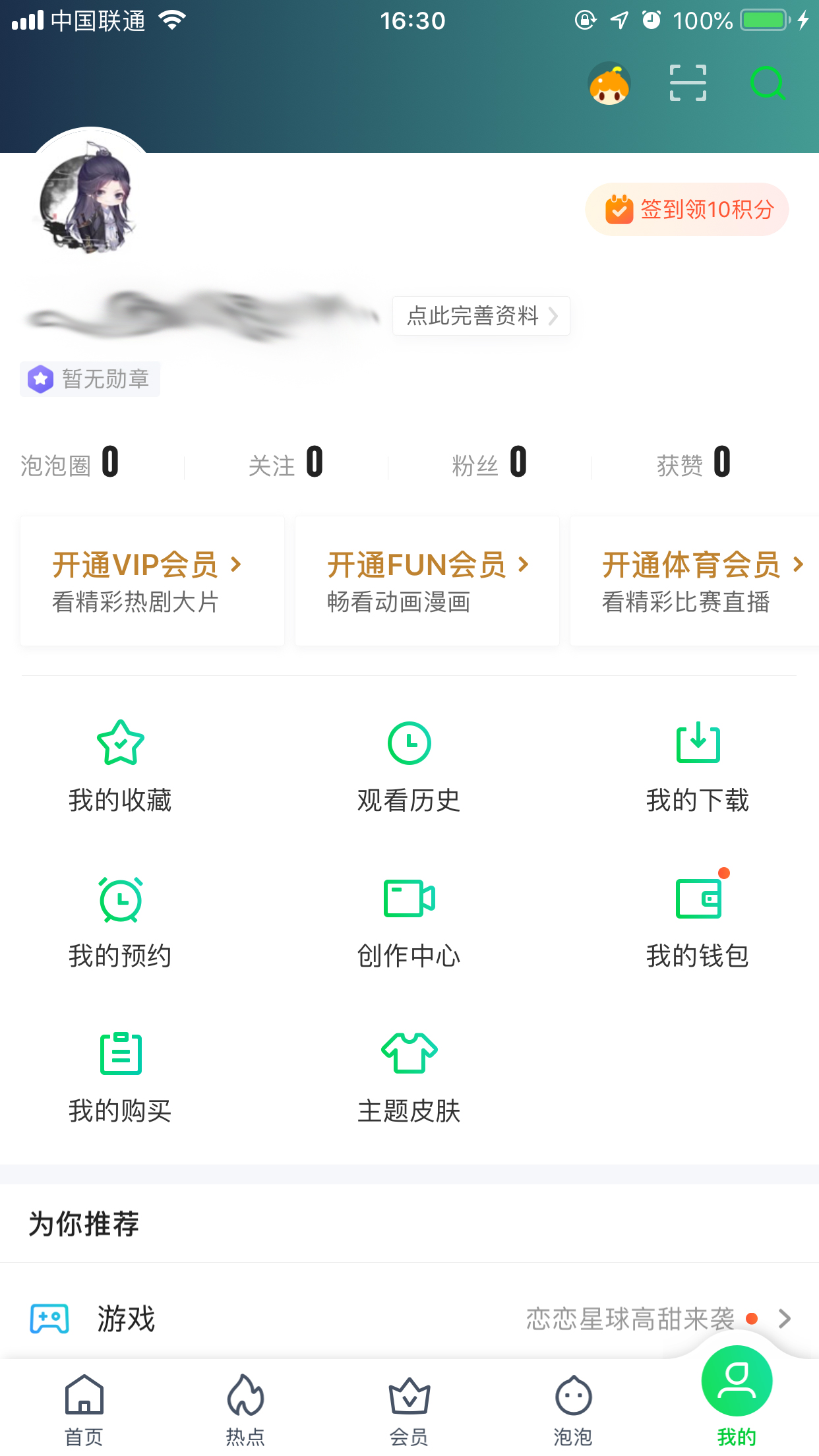 爱奇艺青少年模式怎么开启？