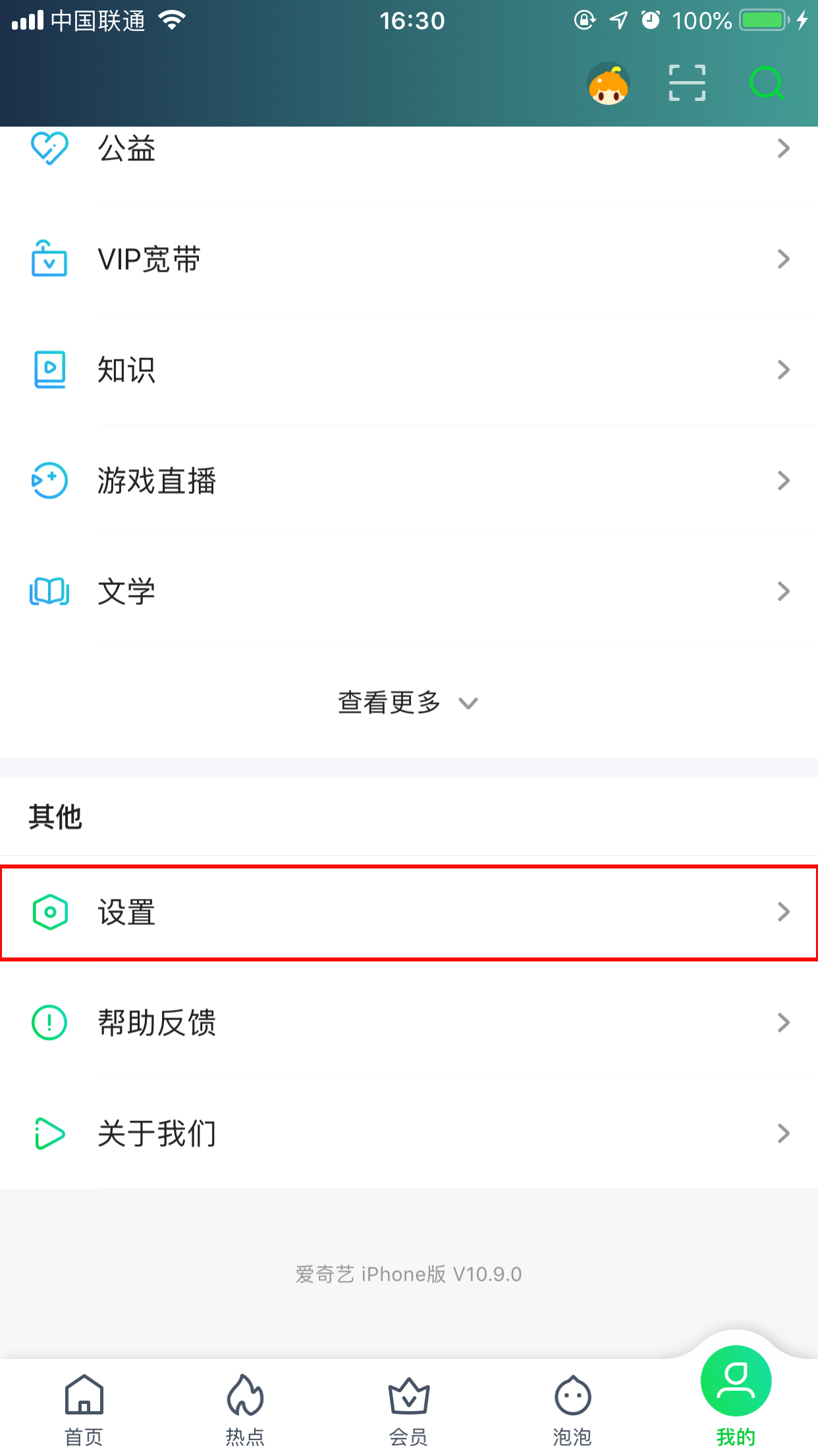 爱奇艺青少年模式怎么开启？