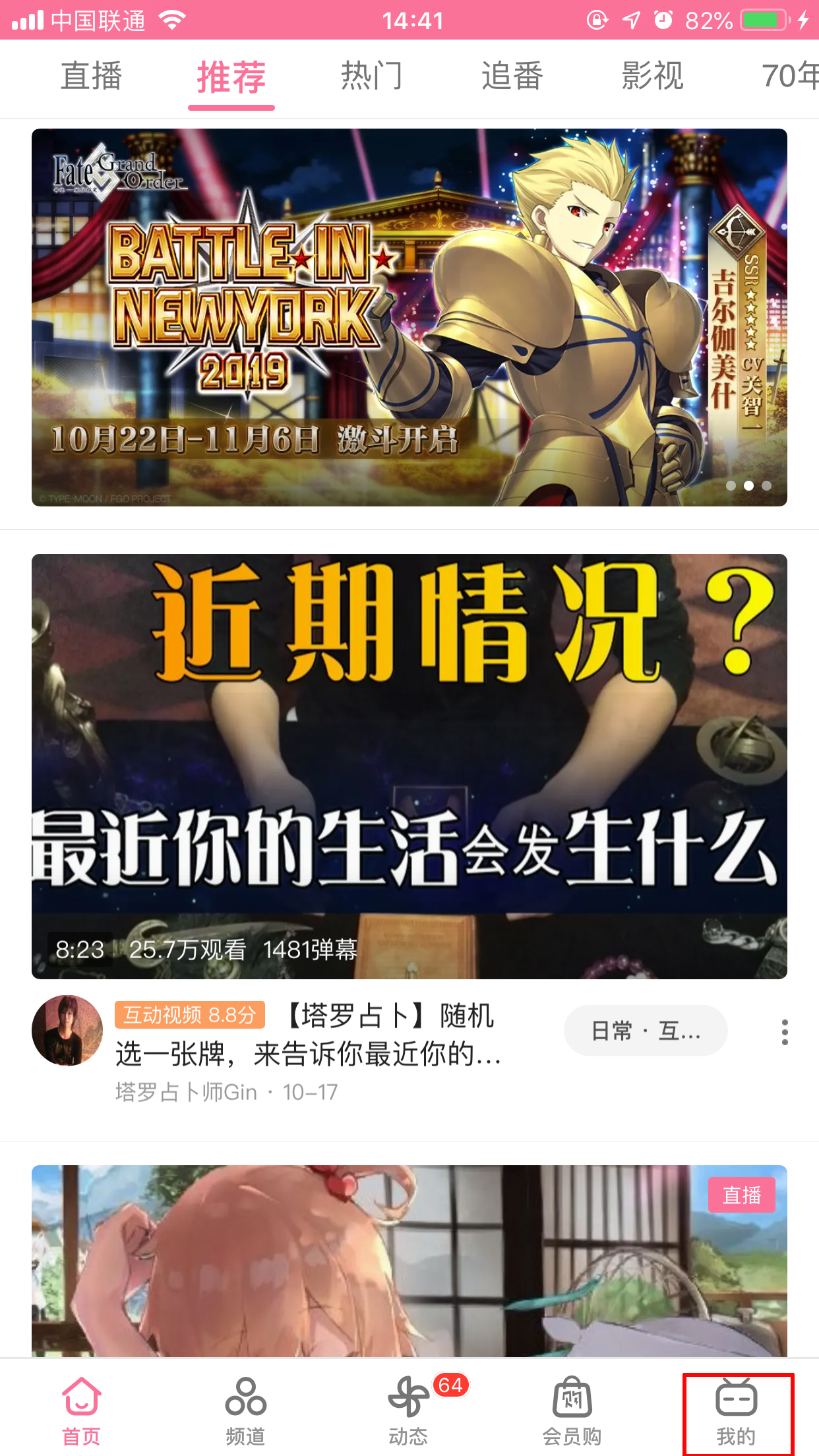 如何设置哔哩哔哩app的主题颜色？