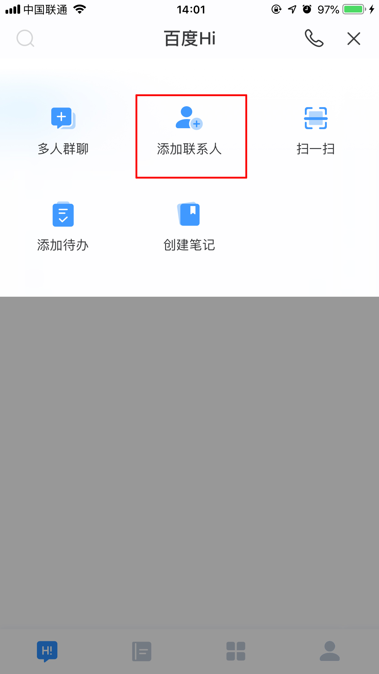 百度Hi怎么添加好友？