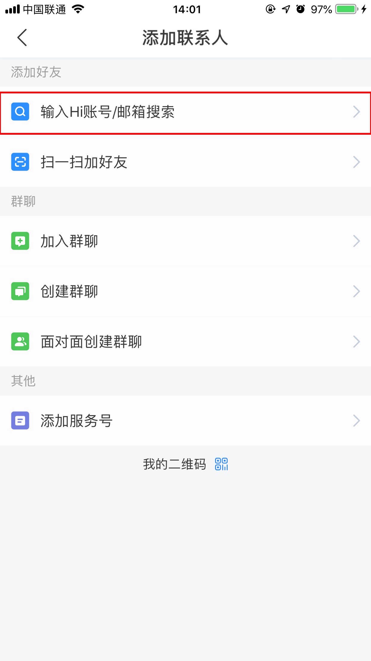 百度Hi怎么添加好友？