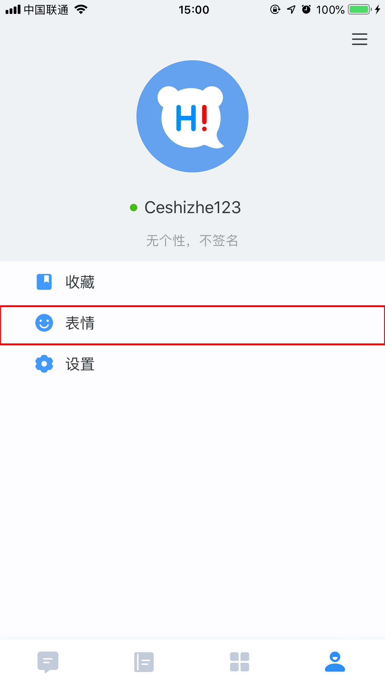 百度Hi怎么添加表情包？