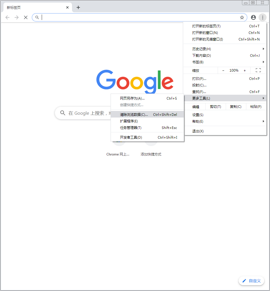 Chrome浏览器图片不显示怎么样办？