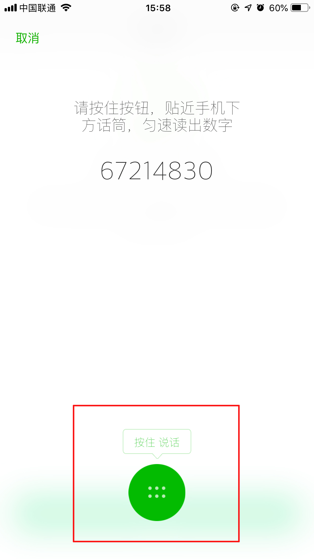 微信怎么开启声音锁？