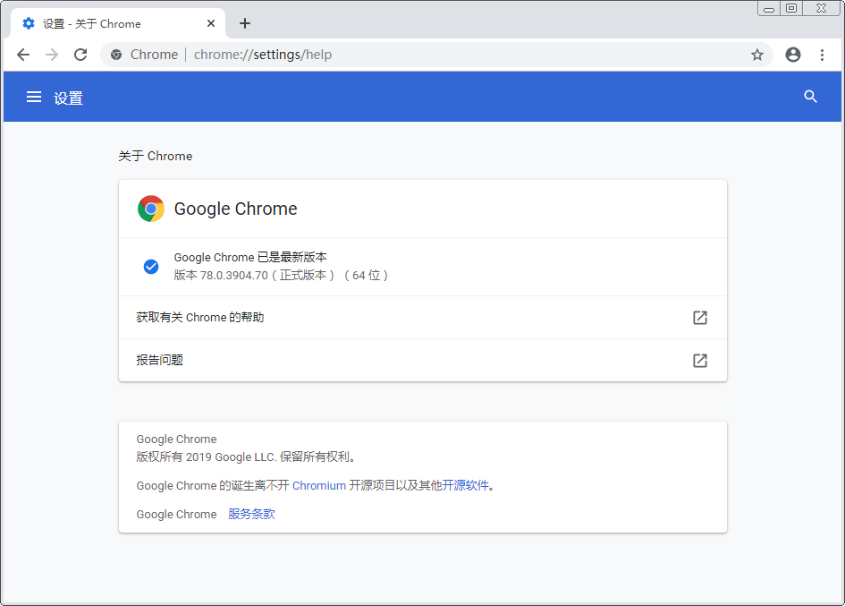 如何更新或升级Chrome浏览器？