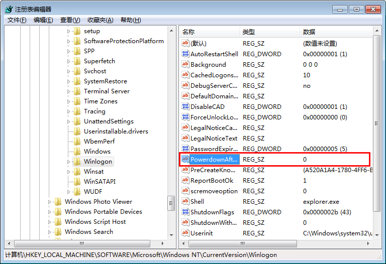 Win7关机后又自动重启怎么办？