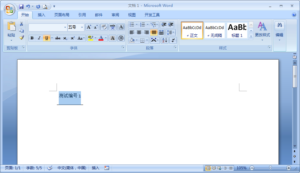 Word2007文字与下划线间距太小