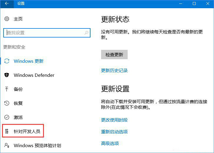 Win10专业版应用不兼容怎么办？